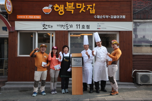 행복맛집